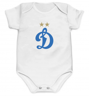 Динамо Москва боди для малышей сезон 2024/25 белое